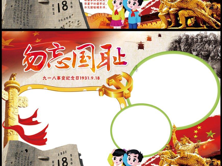 全村的希望